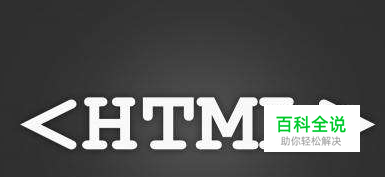 HTML设置CSS时class和id的用法与区别是什么？