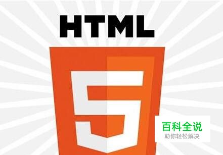 Html5和Html的区别