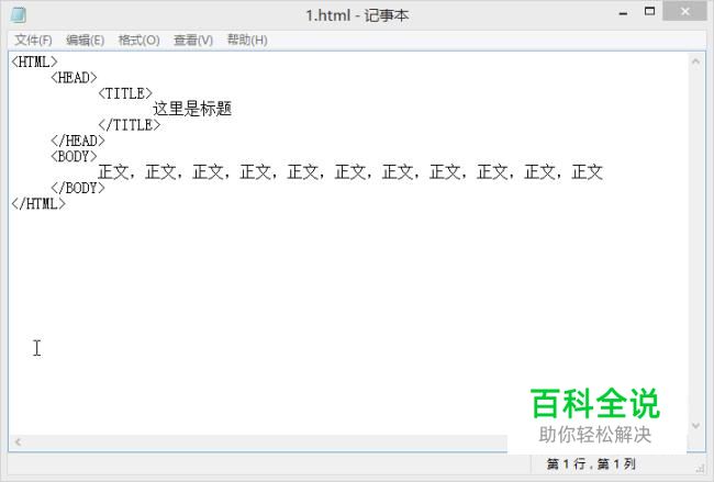 html怎么添加注释和显示特殊字符