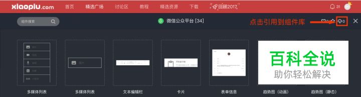 后台设计无从下手？微信后台用这7点教会你！