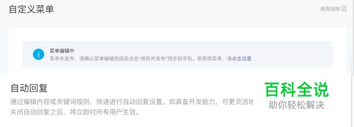 后台设计无从下手？微信后台用这7点教会你！