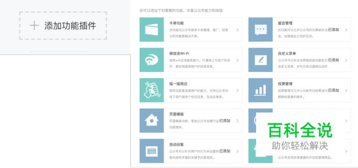 后台设计无从下手？微信后台用这7点教会你！
