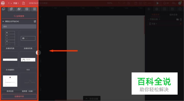 后台设计无从下手？微信后台用这7点教会你！