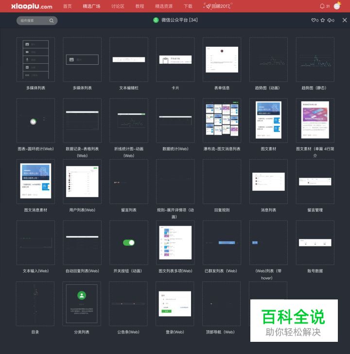 后台设计无从下手？微信后台用这7点教会你！