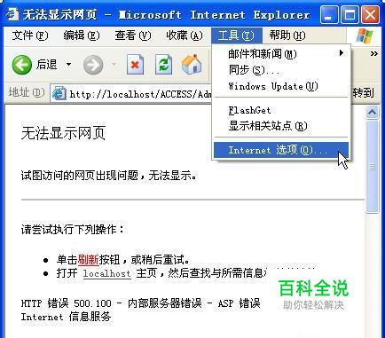 http 500 内部服务器错误怎么办
