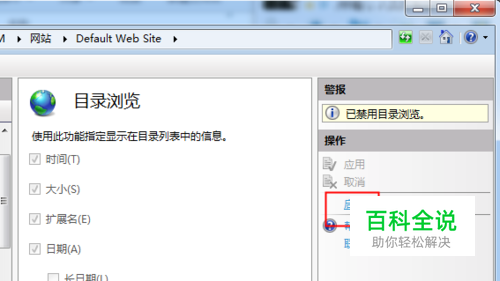 HTTP错误403.14 Forbidden的解决办法