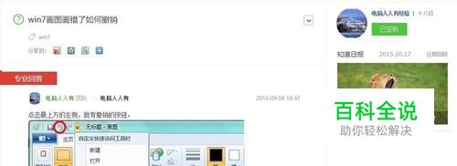画图中用好撤销和重做
