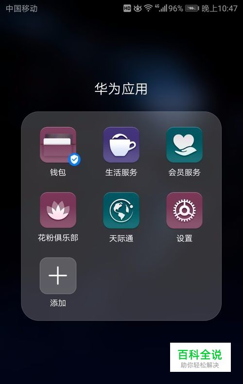 华为10如何连接打印机打印