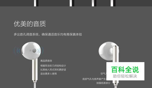 华为am61耳机设置方法