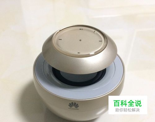 华为AM08无线蓝牙音箱功能使用