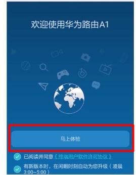 华为A1无线路由器怎么安装