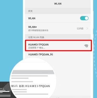 华为A1无线路由器怎么安装