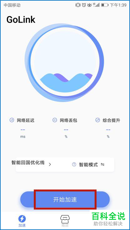 海外党如何利用Golink软件取消国产电视剧综艺节目的版权限制？