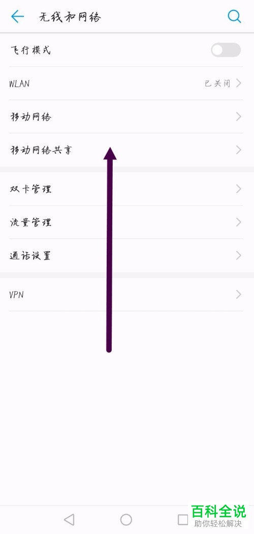 华为的手机便携式热点功能在哪？怎么开启