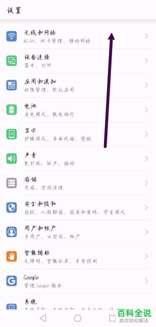 华为的手机便携式热点功能在哪？怎么开启