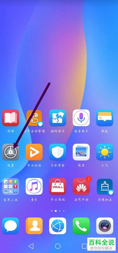 华为的手机便携式热点功能在哪？怎么开启