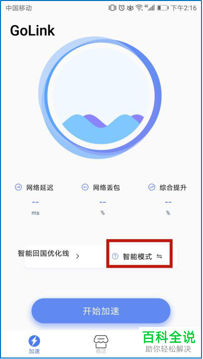 海外党如何利用Golink软件取消国产电视剧综艺节目的版权限制？