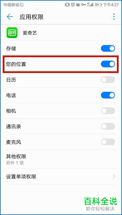 海外党如何利用Golink软件取消国产电视剧综艺节目的版权限制？