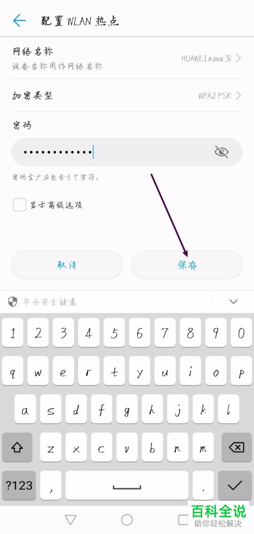华为的手机便携式热点功能在哪？怎么开启