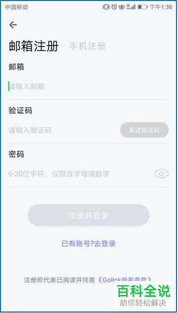 海外党如何利用Golink软件取消国产电视剧综艺节目的版权限制？