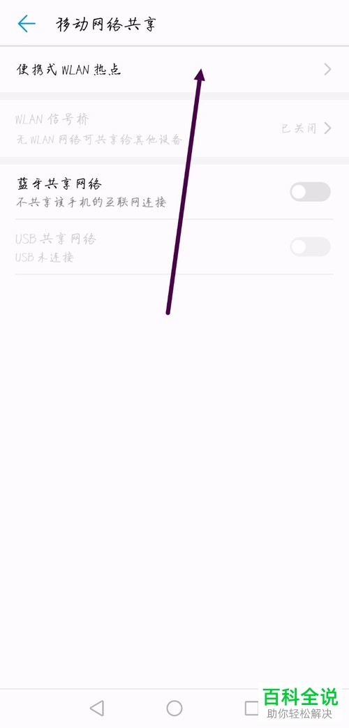 华为的手机便携式热点功能在哪？怎么开启