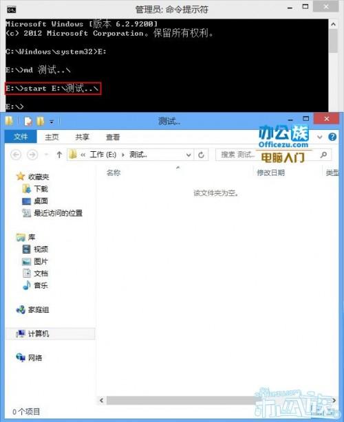 好玩的电脑技巧:创建一个打不开也删不掉的文件夹