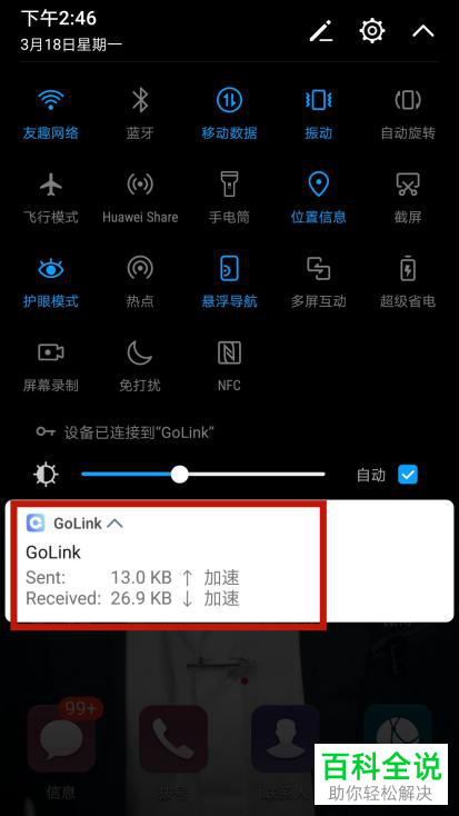 海外党如何利用Golink软件取消国产电视剧综艺节目的版权限制？