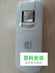 华为E3276s-150-没有正确安装客户端