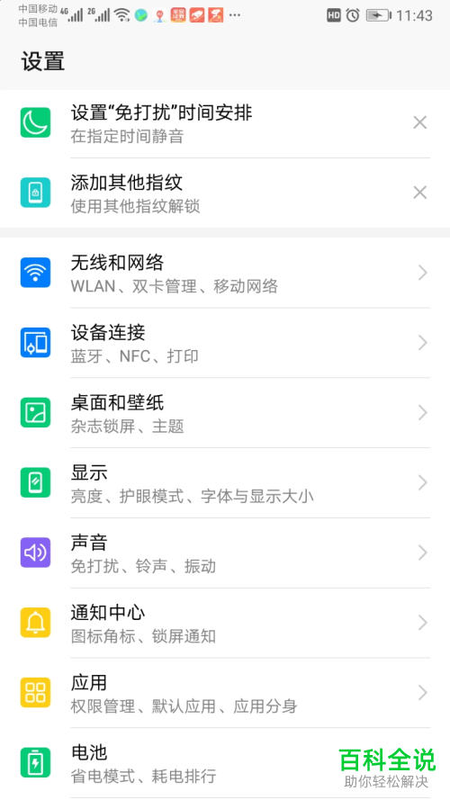 华为EMUI9.0系统“Huawei Share”功能怎么使用