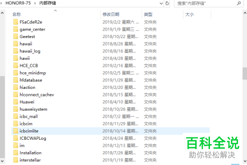 华为EMUI9.0系统“Huawei Share”功能怎么使用