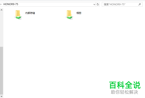 华为EMUI9.0系统“Huawei Share”功能怎么使用