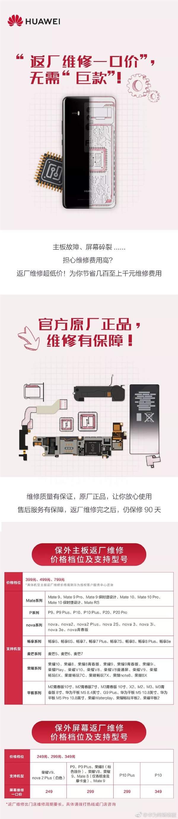 华为服务号是做什么的（华为服务号有什么用）