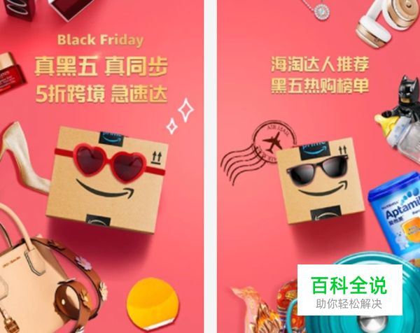 海外购物app排行榜 靠谱好用的海外购物APP推荐