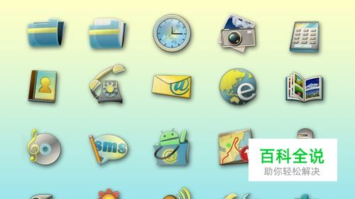 华为Honor 荣耀入门级图标美化完整教程