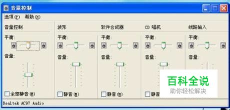 换WIN10后插上耳机没声音