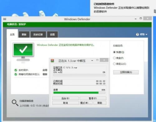 和Win8兼容的免费杀软件