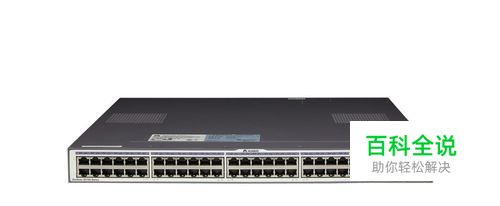 华为交换机配置VLAN和VLANif