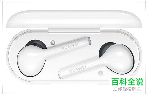 华为蓝牙耳机如何连接手机
