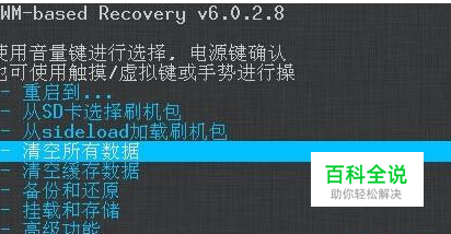 华为麦芒6刷机教程