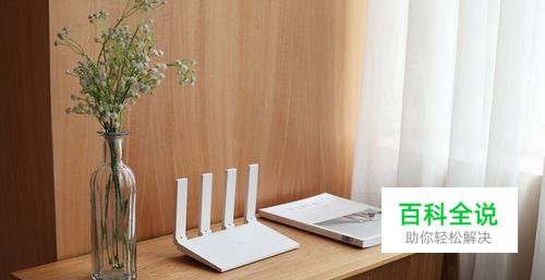 华为路由WS5200首次配置视频操作指导