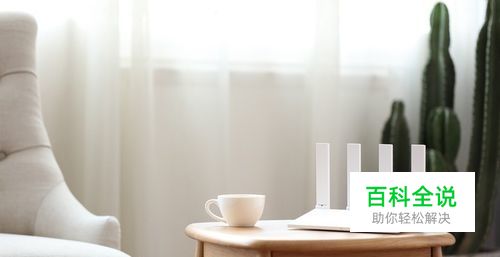 华为路由WS5200首次配置视频操作指导