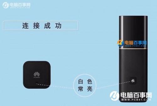 华为路由Q1怎么配对