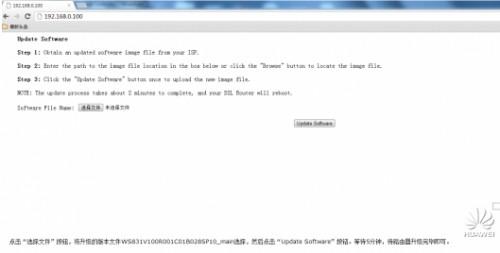 华为路由器升级异常变砖无法开机的解决方法