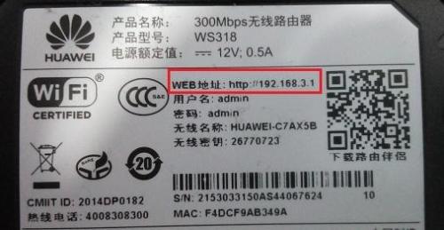 华为路由器如何隐藏WiFi