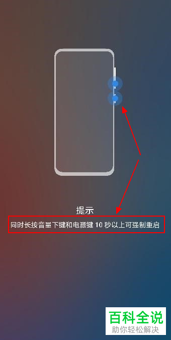 华为Mate40手机长按电源键不能强制重启怎么办
