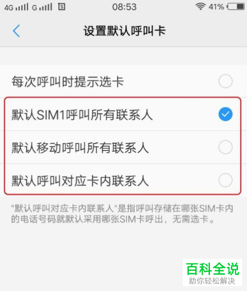 华为mate20设置双卡双待双通的方法
