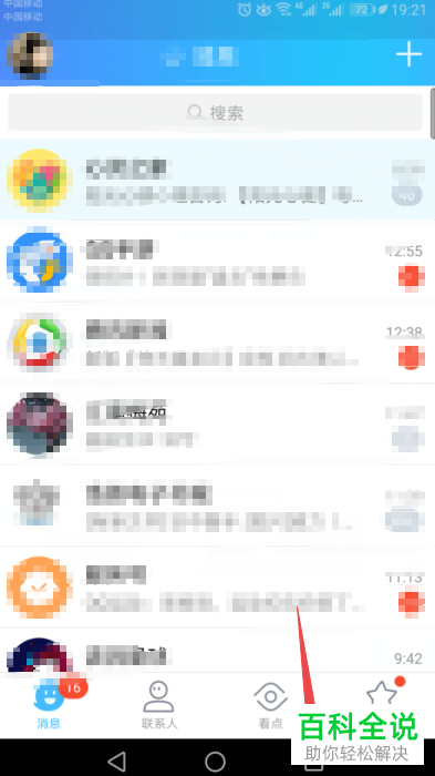 华为Mate8如何打开/关闭应用分屏