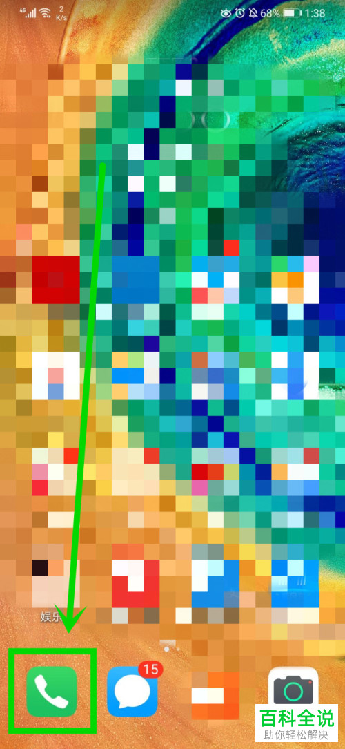 华为mate30手机如何扫描名片来添加联系人信息