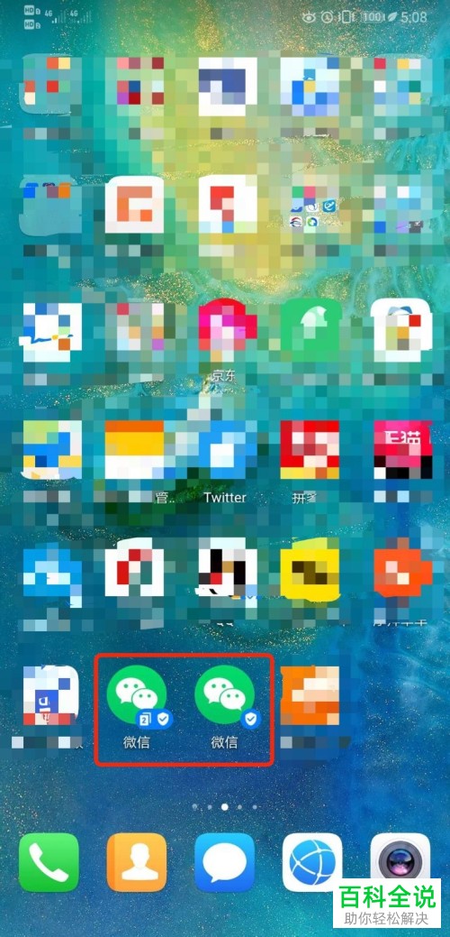 华为mate20手机软件的微信双开模式怎么开启