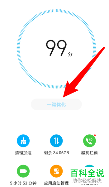 华为mate10手机的浏览器很卡如何解决